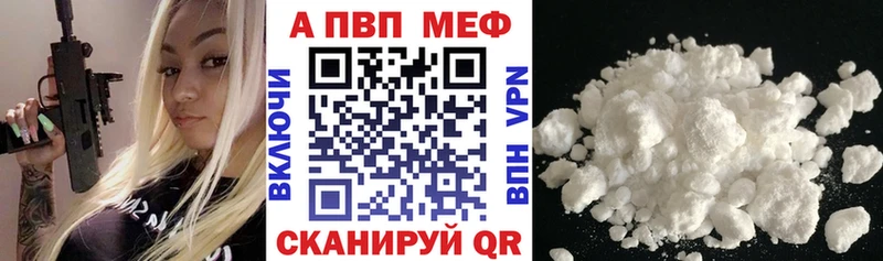 Alpha-PVP мука  Сорск 