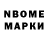 Марки NBOMe 1,8мг FLORIK BOOM
