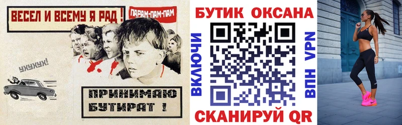 БУТИРАТ вода  kraken маркетплейс  Сорск 