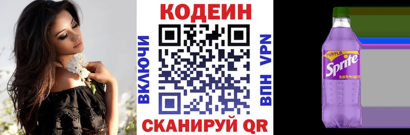 даркнет как зайти  Сорск  Кодеиновый сироп Lean напиток Lean (лин) 