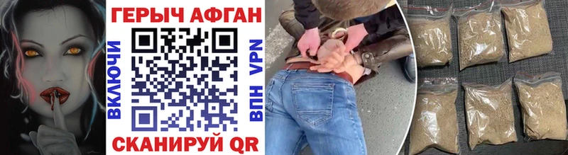 Героин Heroin  OMG сайт  Сорск  как найти закладки 